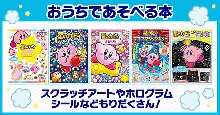 おうちであそべる本