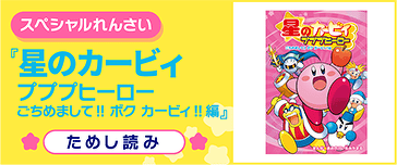 プププヒーロー