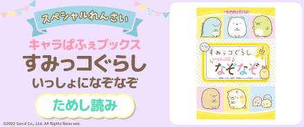 いっしょになぞなぞ