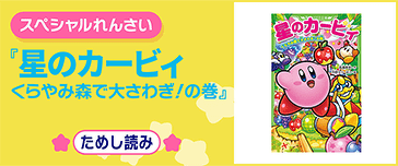 くらやみ森で大さわぎ