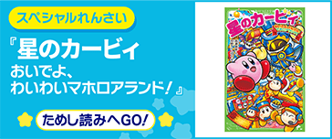 マホロアランド