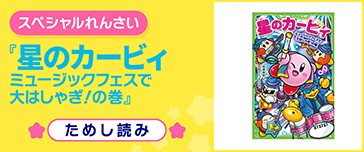 ミュージックフェスで大はしゃぎ